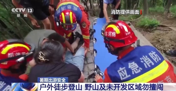 登山被困怎么办?哪些情况容易发生意外?安全攻略快收好 登山被困怎么办?哪些情况容易发生意外?安全攻略快收好