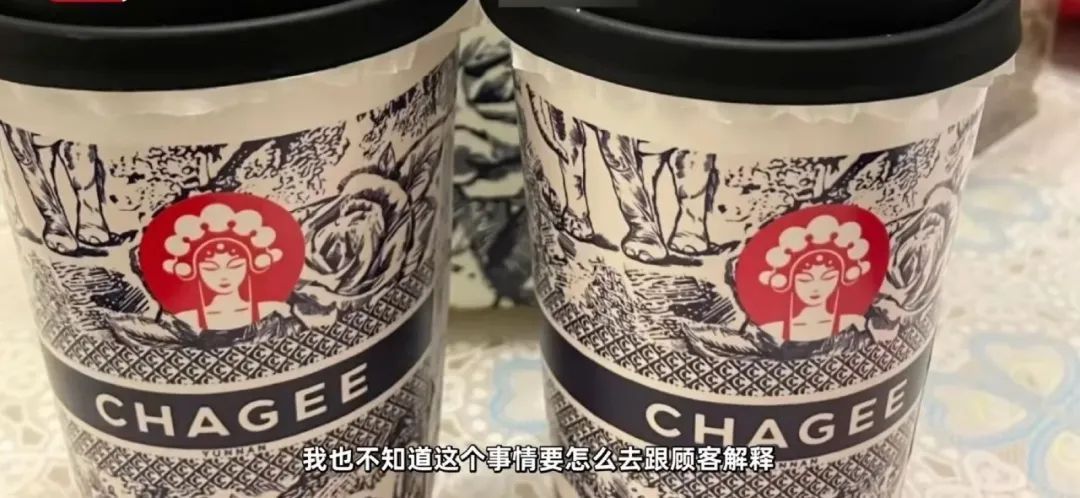 霸王茶姬店员上门删差评？消保委：涉嫌侵权！