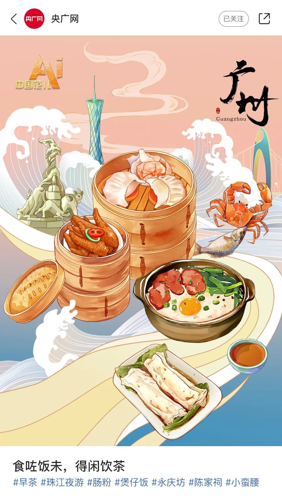 AI眼中的中国美食图鉴&nbsp;你最想去哪个城市？