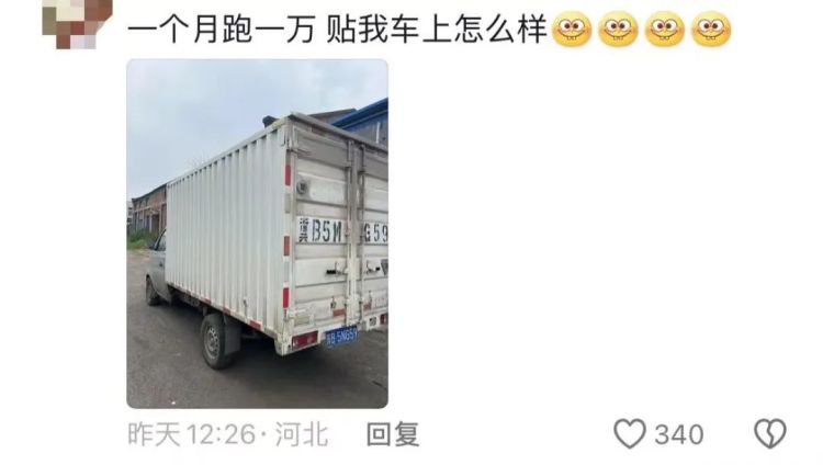 上海一私家车贴满寻亲启事收获20万点赞,网友:贴我车上! 上海一私家车贴满寻亲启事收获20万点赞,网友:贴我车上!