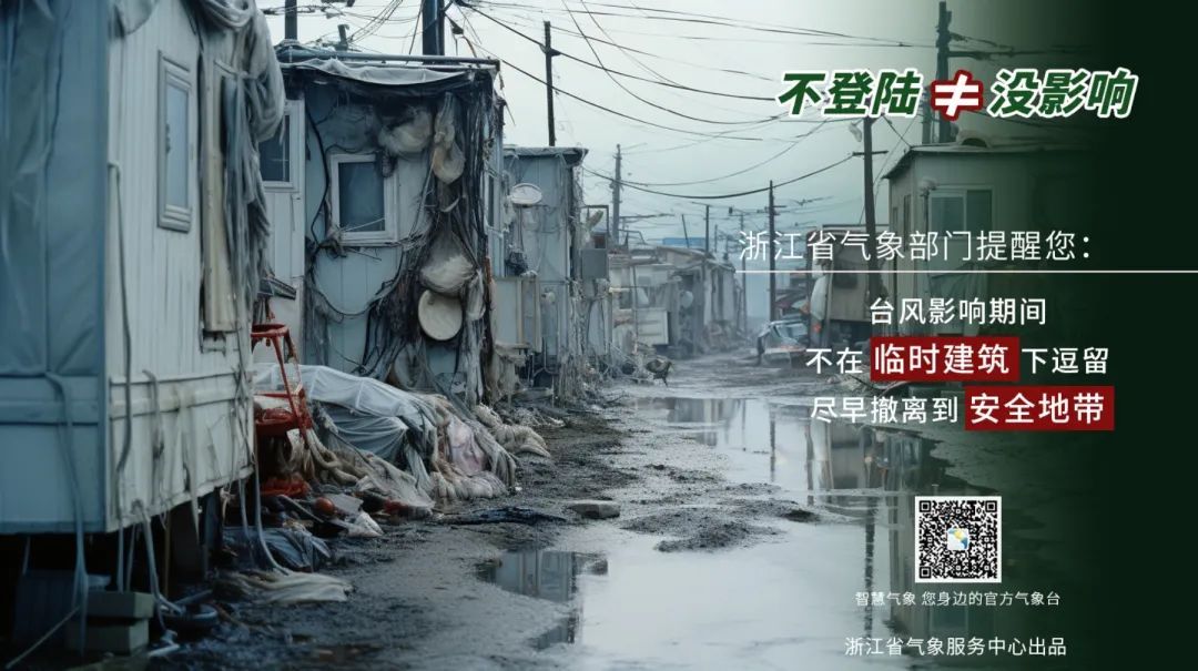 最新停飞信息公布！中到大雨、局部暴雨还要来！今明两天，浙江人做好准备