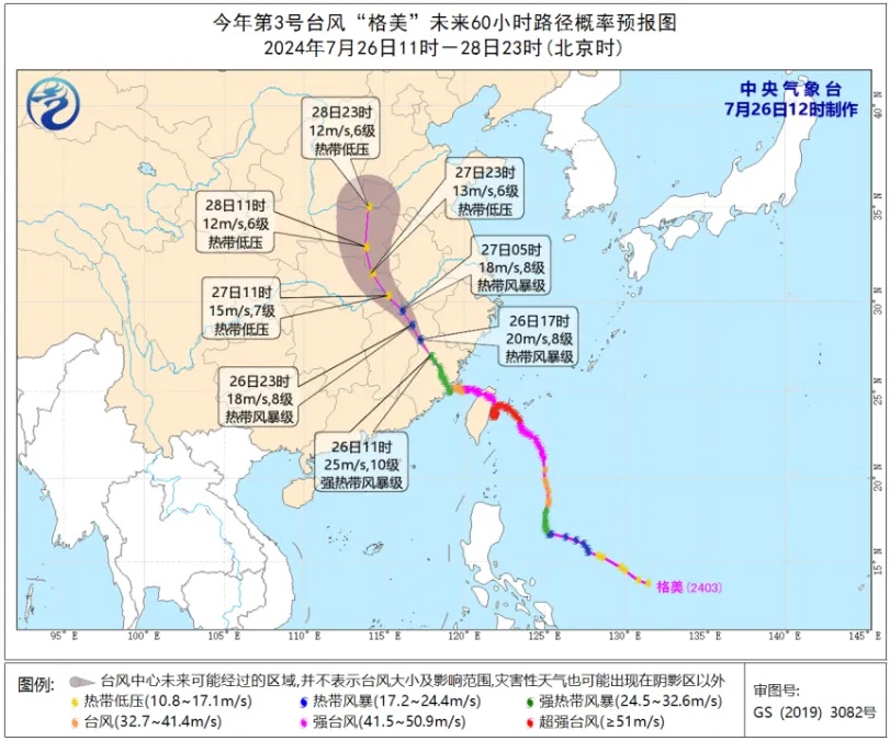 受台风“格美”残余涡旋影响！河北大部将迎今年以来最强降水！三部门联合提醒→