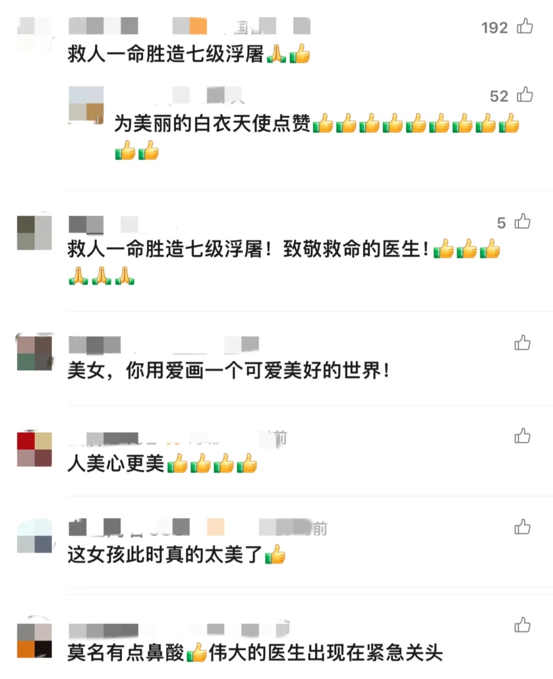 人找到了!“90后”浙江姑娘身份曝光!网友:真的太美了 人找到了!“90后”浙江姑娘身份曝光!网友:真的太美了