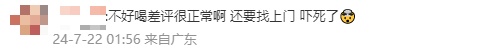 霸王茶姬店员上门删差评？消保委：涉嫌侵权！