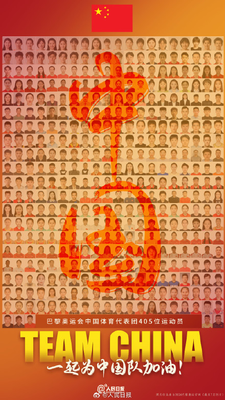 此刻,接力传递:中国队奥运加油! 此刻,接力传递:中国队奥运加油!