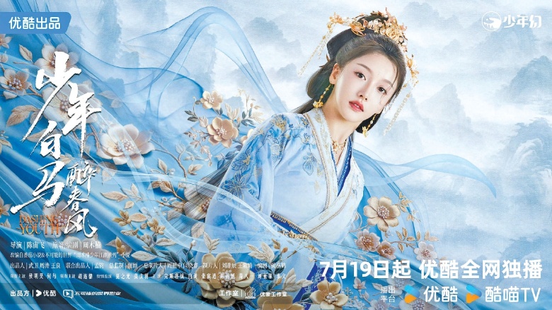 《少年白马醉春风》如何破题当代新武侠 《少年白马醉春风》如何破题当代新武侠