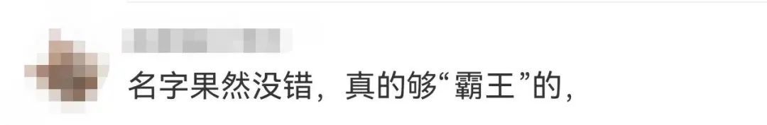 霸王茶姬店员上门删差评？消保委：涉嫌侵权！