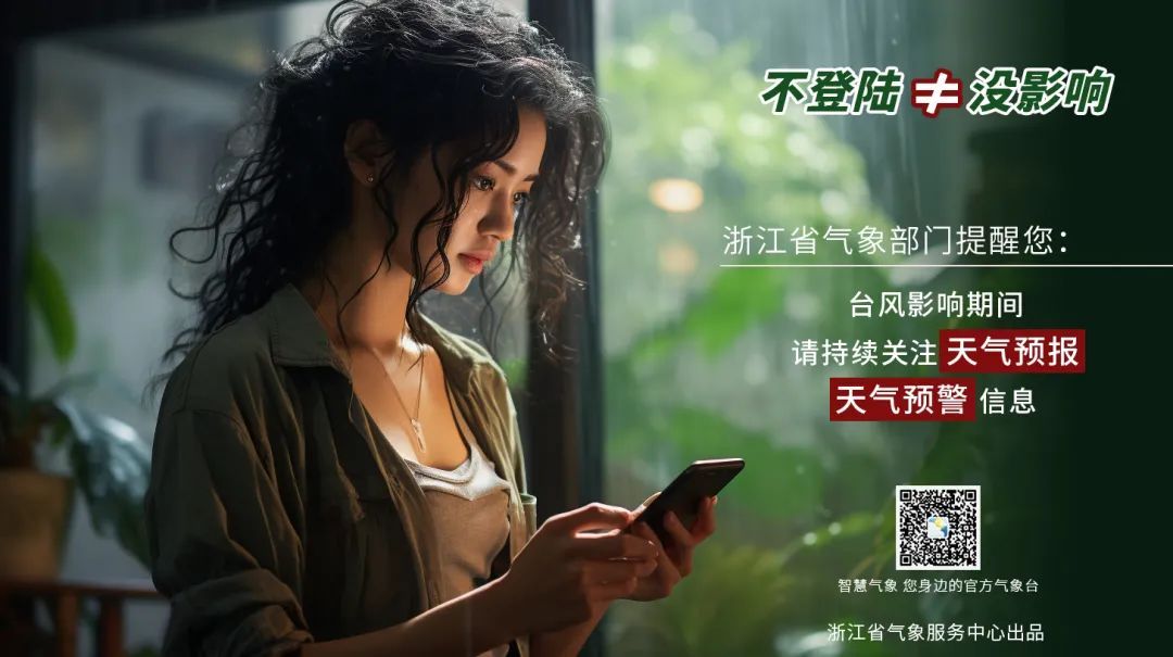 最新停飞信息公布！中到大雨、局部暴雨还要来！今明两天，浙江人做好准备