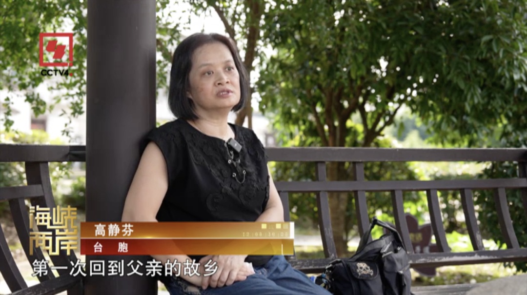 江苏溧阳：台胞寻亲成功 两岸血脉割不断