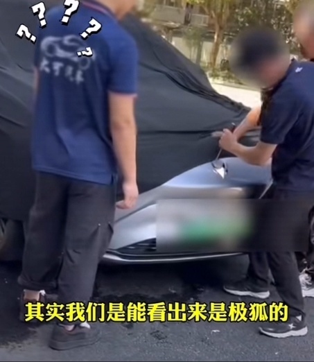 杭州一网约车起火后厂家员工反穿衣服当街盖车衣抠车标，北汽极狐致歉：以后杜绝
