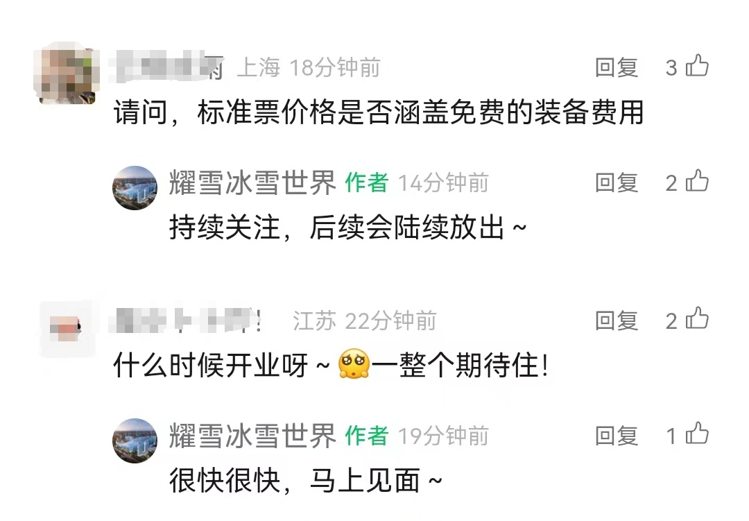 刚刚,票价正式公布!位于上海,全球最大!网友:一整个期待住 刚刚,票价正式公布!位于上海,全球最大!网友:一整个期待住