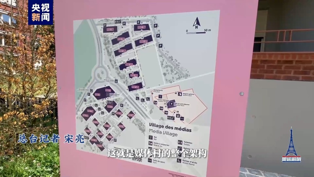 纸板床、健身房……记者带你打卡奥运媒体村 纸板床、健身房……记者带你打卡奥运媒体村