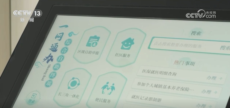 广度、深度、温度逐步提升 长三角地区一体化发展绘出“新蓝图” 广度、深度、温度逐步提升 长三角地区一体化发展绘出“新蓝图”