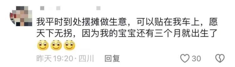 上海一私家车贴满寻亲启事收获20万点赞,网友:贴我车上! 上海一私家车贴满寻亲启事收获20万点赞,网友:贴我车上!
