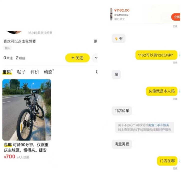 "骑车吗？"知名平台被曝存在暗号色情交易！客服回应