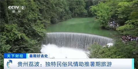 这个夏天 你出去玩了吗？“暑期清凉游”升温 这些目的地亮了