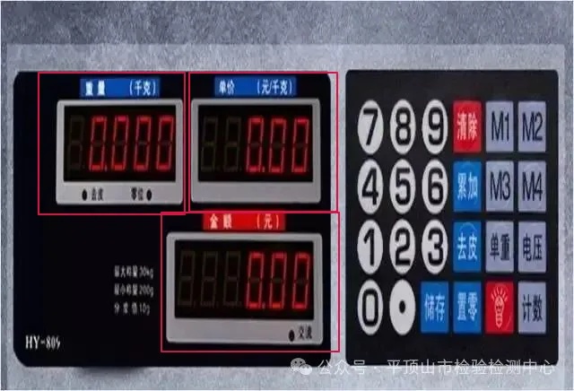 电子计价秤作弊伎俩大揭秘!教你轻松识破缺斤短两 电子计价秤作弊伎俩大揭秘!教你轻松识破缺斤短两