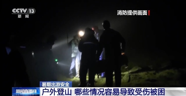 登山被困怎么办?哪些情况容易发生意外?安全攻略快收好 登山被困怎么办?哪些情况容易发生意外?安全攻略快收好