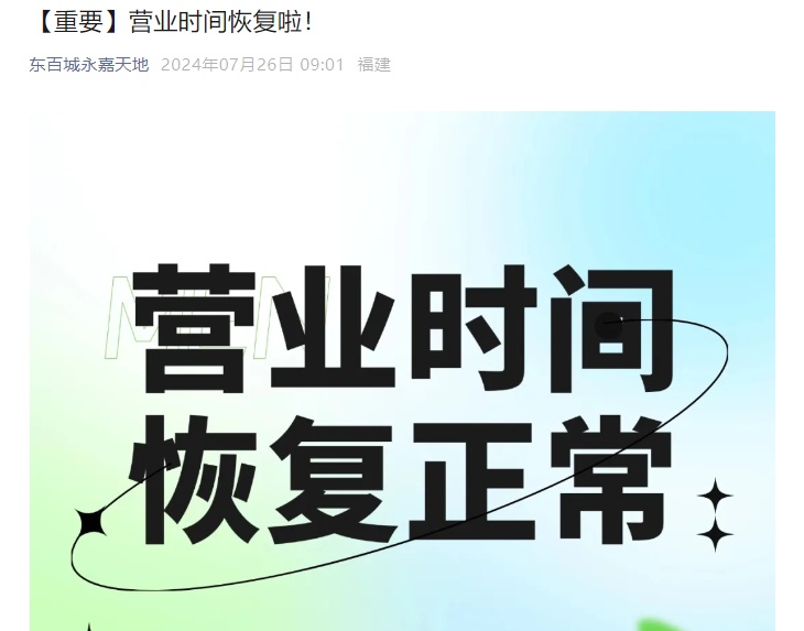 福州机场、火车站最新通知！