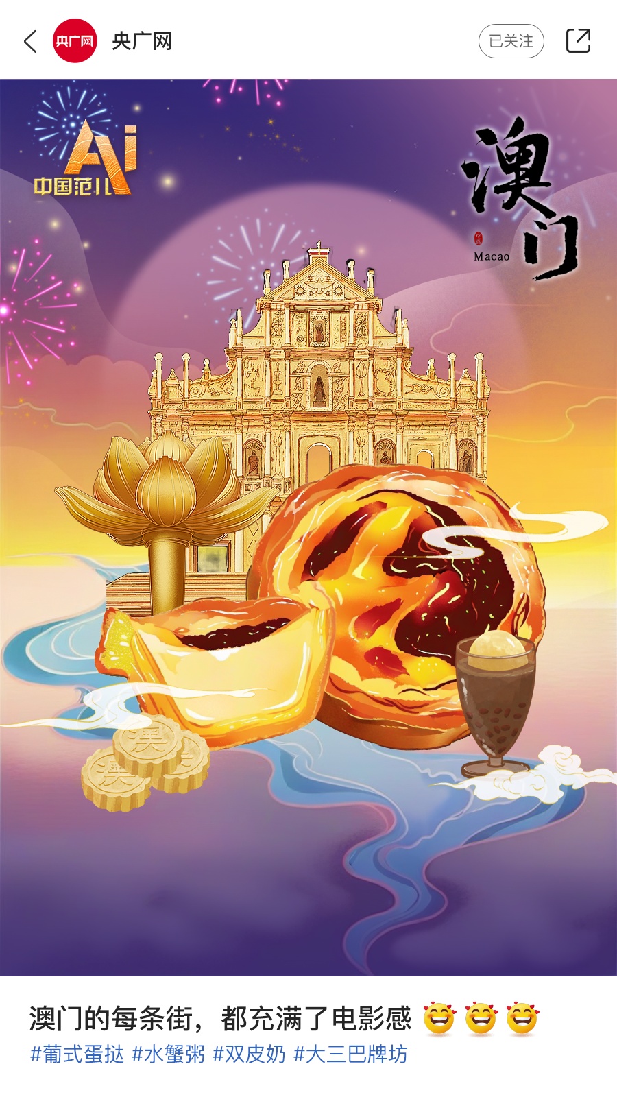 AI眼中的中国美食图鉴&nbsp;你最想去哪个城市？