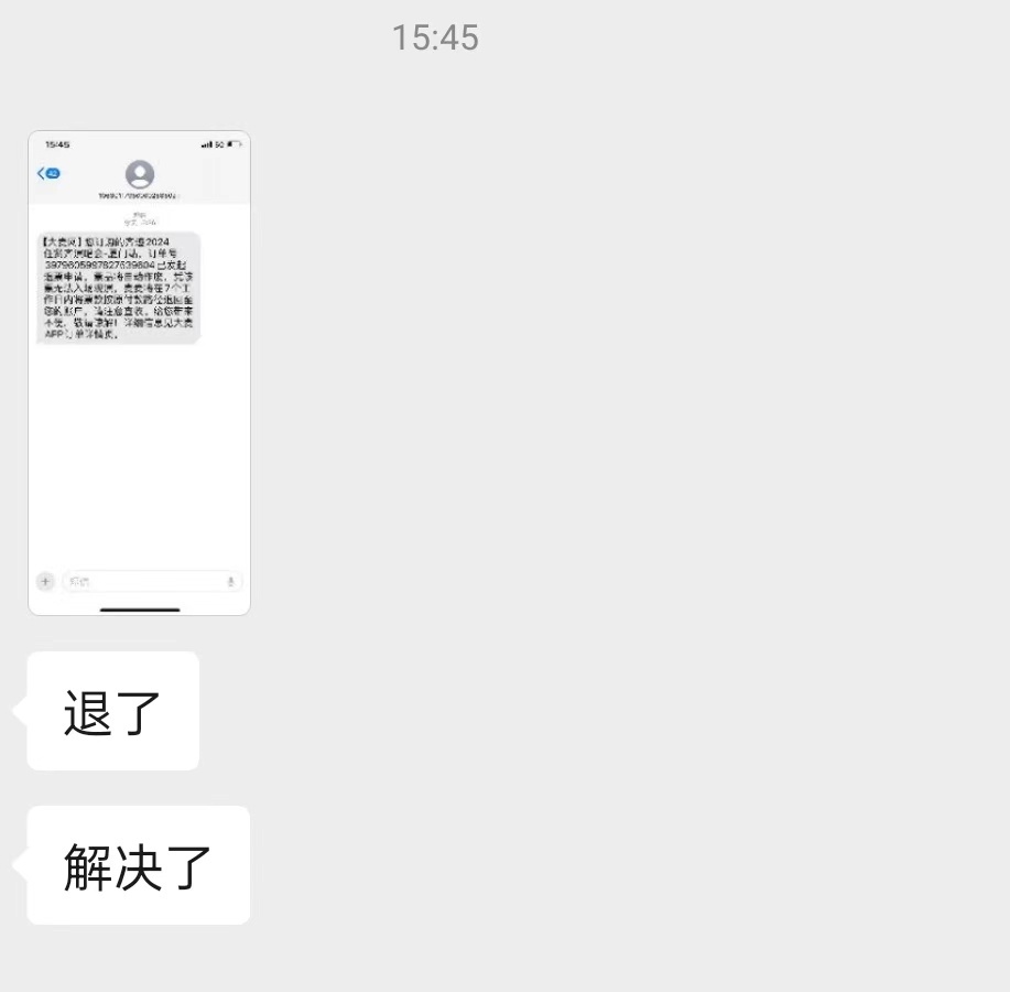 受超强台风“格美”影响，江西一女子申请退任贤齐厦门演唱会门票要收50%手续费？