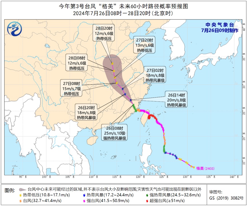 安徽发布台风蓝色预警！这些地方将迎来大风、强降雨