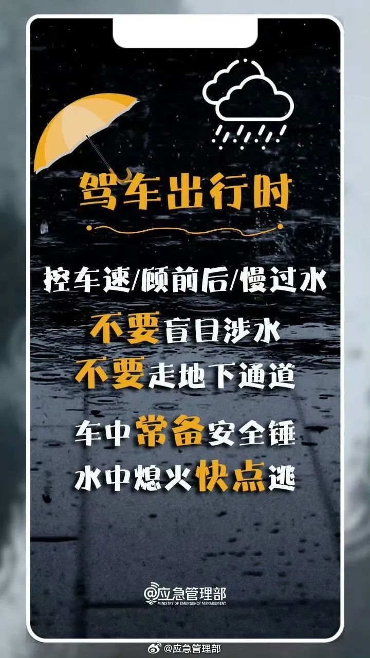 大雨到暴雨+大暴雨，河北发布大雾预警！台风“格美”要来，警惕强降雨