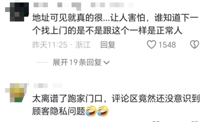 霸王茶姬店员上门删差评？消保委：涉嫌侵权！