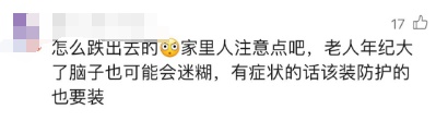 险！上海一阿婆悬吊在8楼墙外的晾衣架！摇摇欲坠、苦苦支撑…