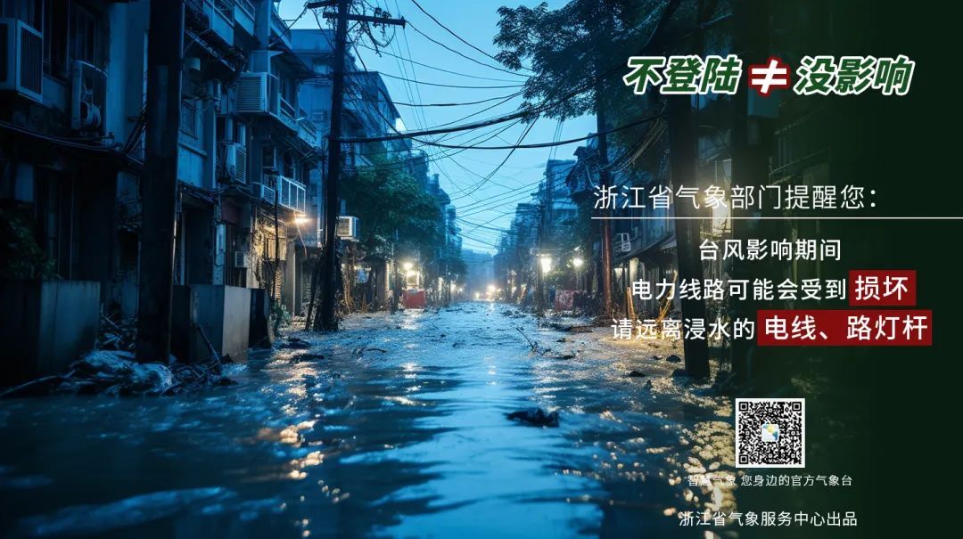 最新停飞信息公布！中到大雨、局部暴雨还要来！今明两天，浙江人做好准备