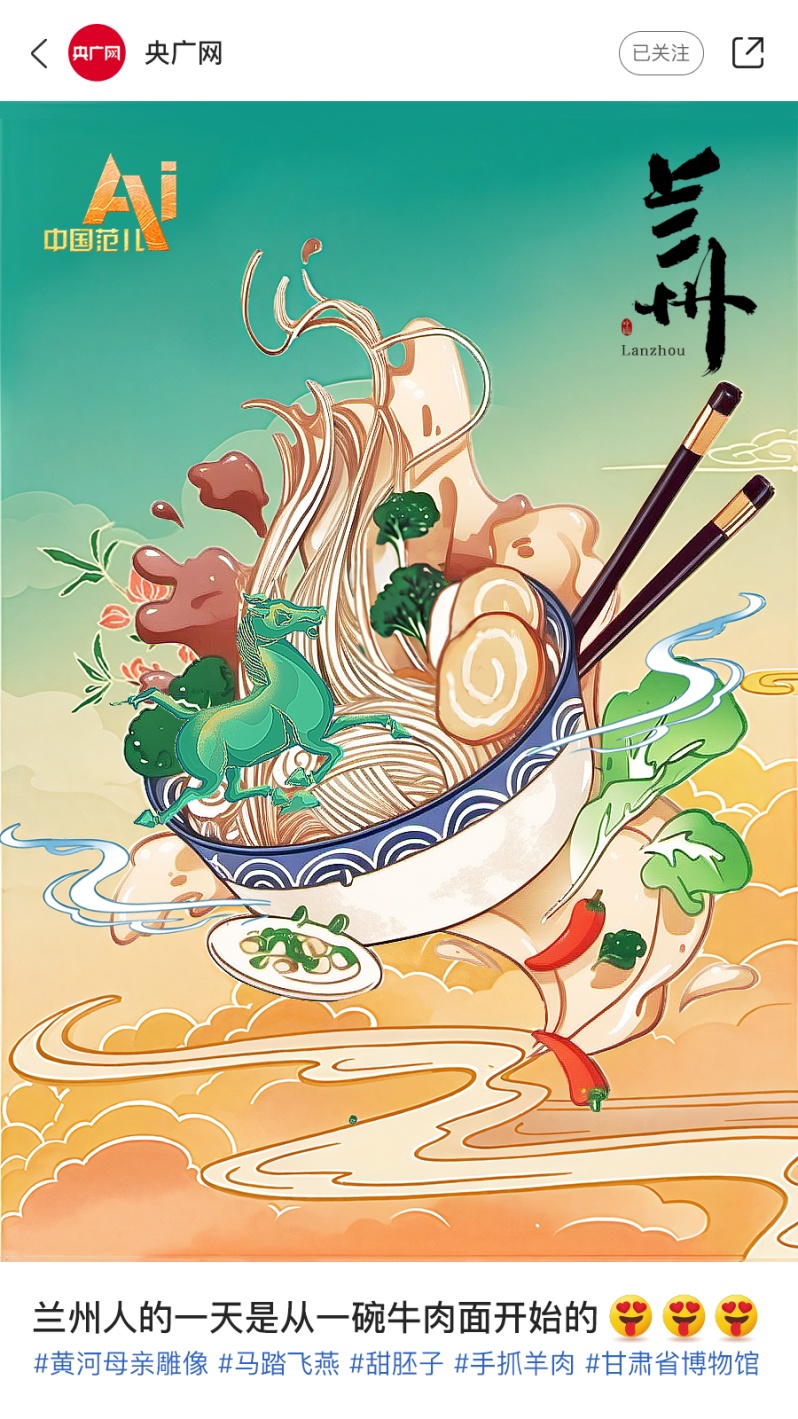 AI眼中的中国美食图鉴&nbsp;你最想去哪个城市？