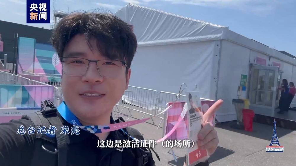 纸板床、健身房……记者带你打卡奥运媒体村 纸板床、健身房……记者带你打卡奥运媒体村