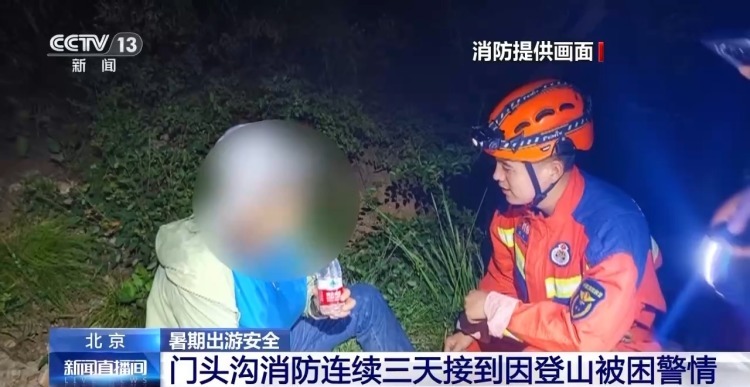 登山被困怎么办?哪些情况容易发生意外?安全攻略快收好 登山被困怎么办?哪些情况容易发生意外?安全攻略快收好