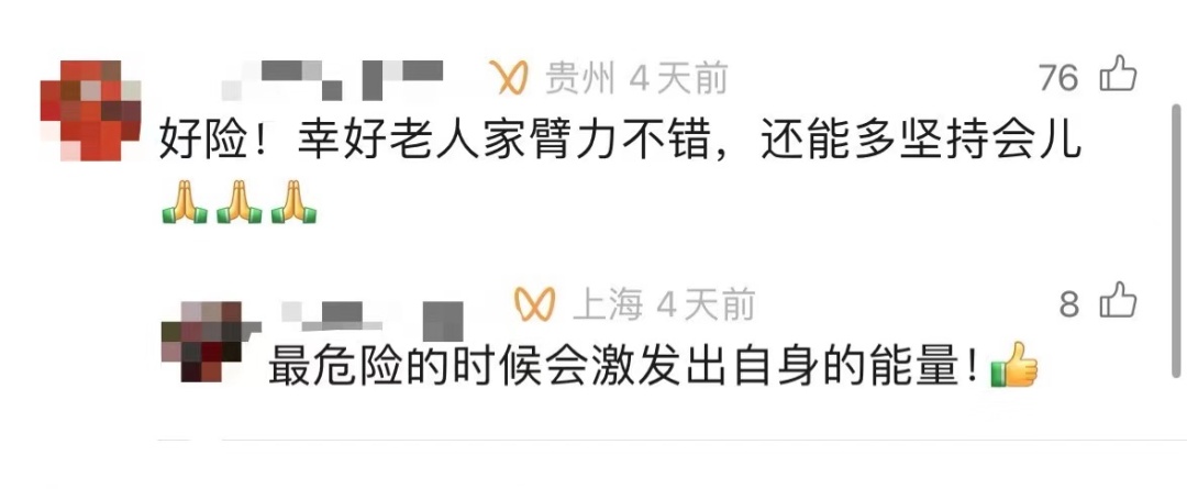险！上海一阿婆悬吊在8楼墙外的晾衣架！摇摇欲坠、苦苦支撑…