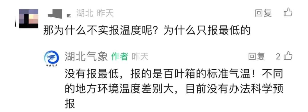 被质疑不敢报气温40℃？湖北气象回应！