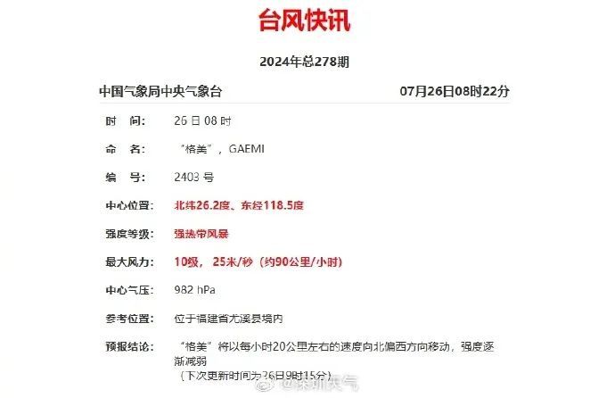 紧急提醒！今日深圳铁路停运部分动车组列车