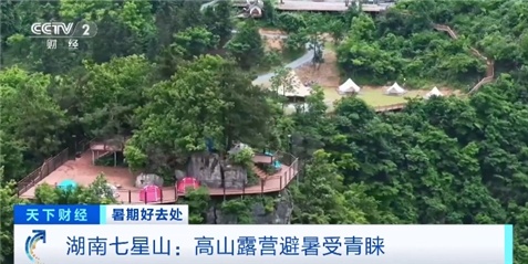 这个夏天 你出去玩了吗？“暑期清凉游”升温 这些目的地亮了