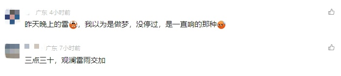 一夜电闪雷鸣，今天仍有暴雨，深圳未来几天……