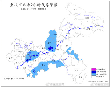 重庆天气:未来2小时将出现短时强降水 重庆天气:未来2小时将出现短时强降水