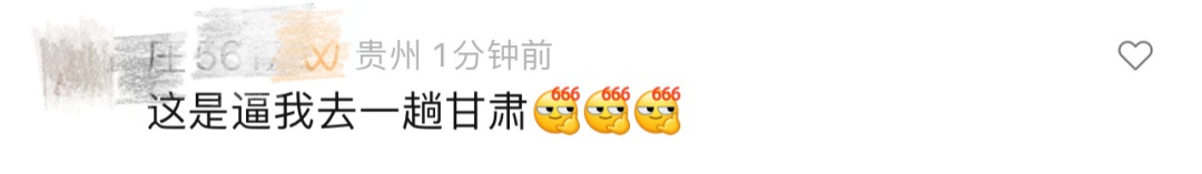 甘肃“麻辣烫”又开启新赛道! 甘肃“麻辣烫”又开启新赛道!