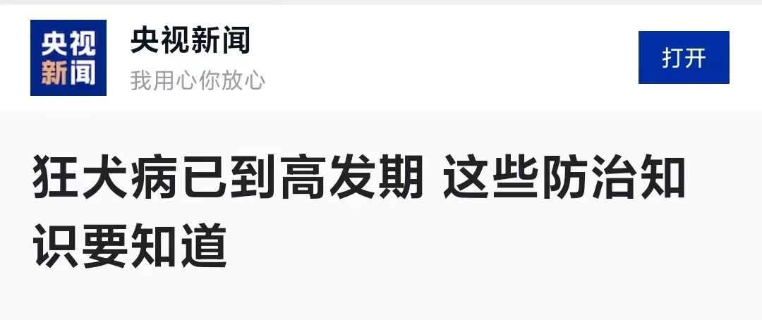 已到高发期！紧急提醒！