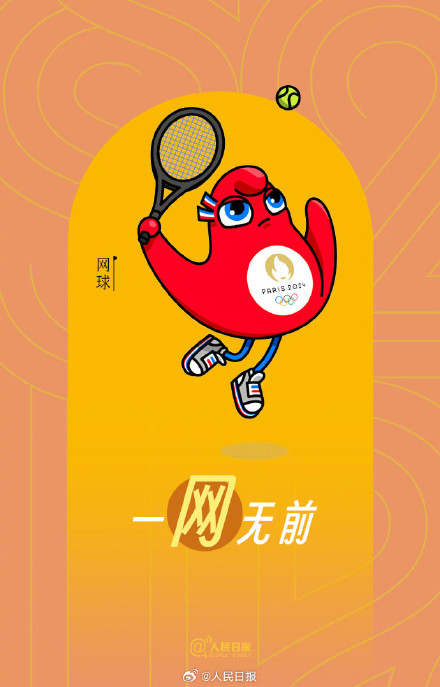 转存巴黎奥运吉祥物谐音祝福，为奥运健儿加油