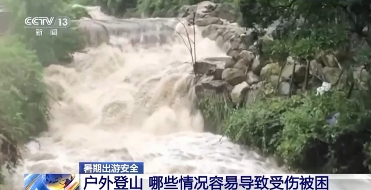 登山被困怎么办?哪些情况容易发生意外?安全攻略快收好 登山被困怎么办?哪些情况容易发生意外?安全攻略快收好