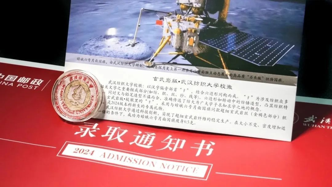 武汉一高校公开特殊校徽