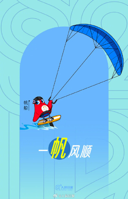 转存巴黎奥运吉祥物谐音祝福，为奥运健儿加油