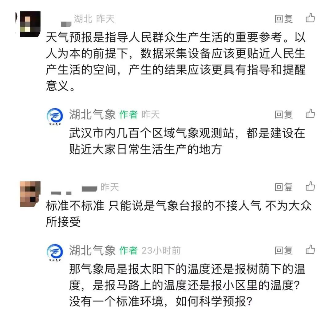 被质疑不敢报气温40℃？湖北气象回应！