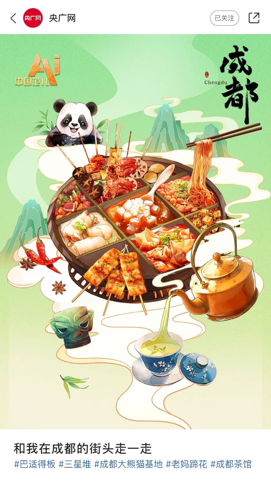 AI眼中的中国美食图鉴&nbsp;你最想去哪个城市？