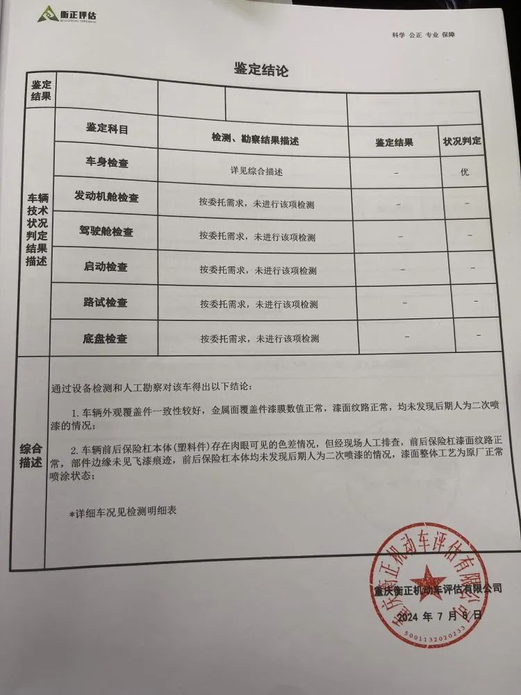 百万进口豪车前后保险杠漆面颜色不均，问题到底在哪