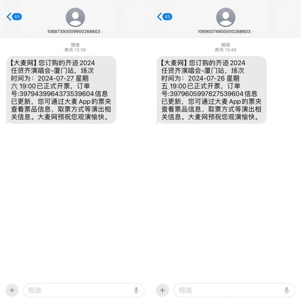受超强台风“格美”影响，江西一女子申请退任贤齐厦门演唱会门票要收50%手续费？