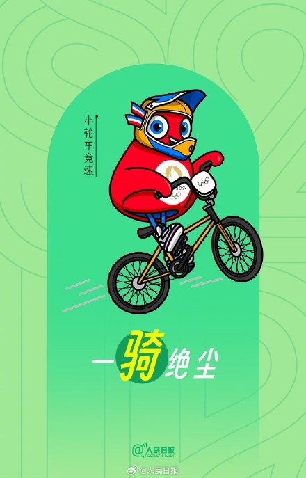 转存巴黎奥运吉祥物谐音祝福，为奥运健儿加油